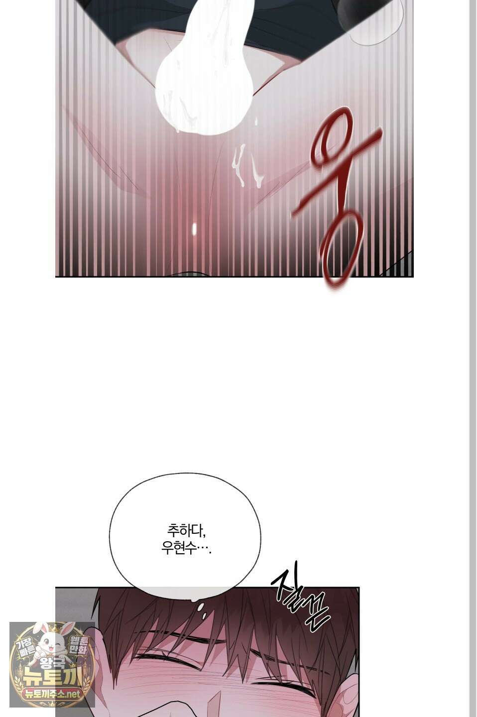 럭키 다이스 39화 13