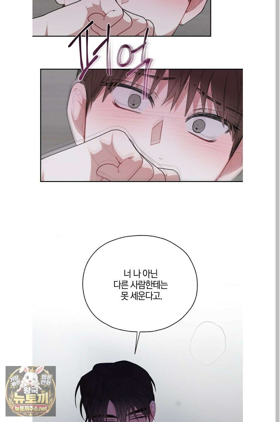 럭키 다이스 39화 14