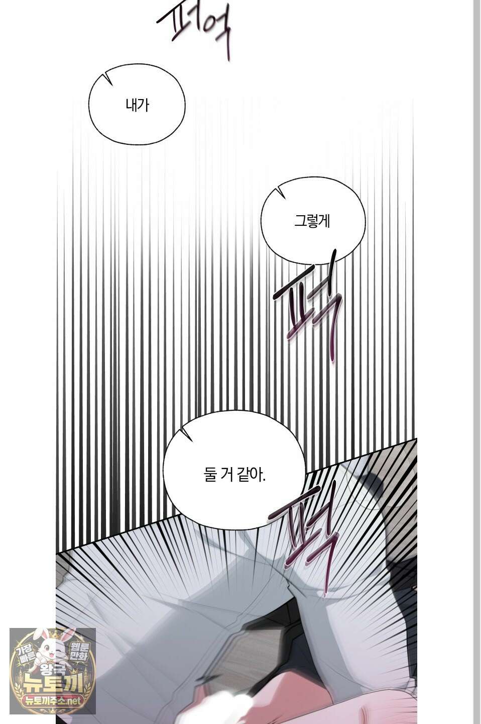 럭키 다이스 39화 16