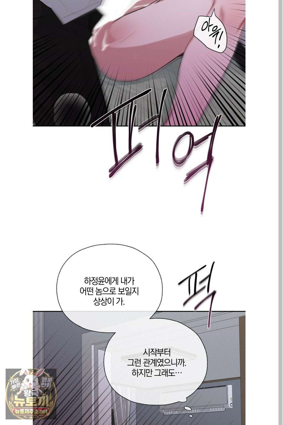 럭키 다이스 39화 17