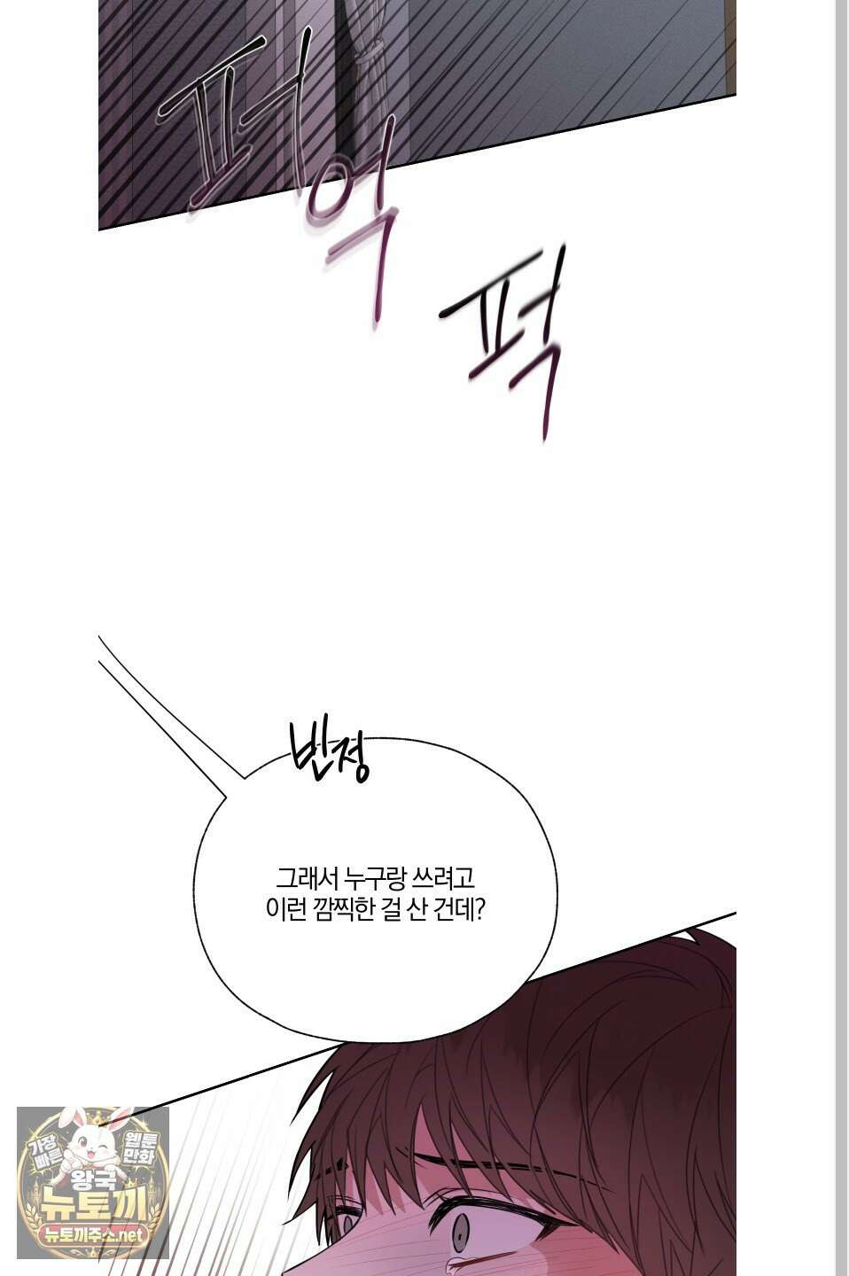 럭키 다이스 39화 18