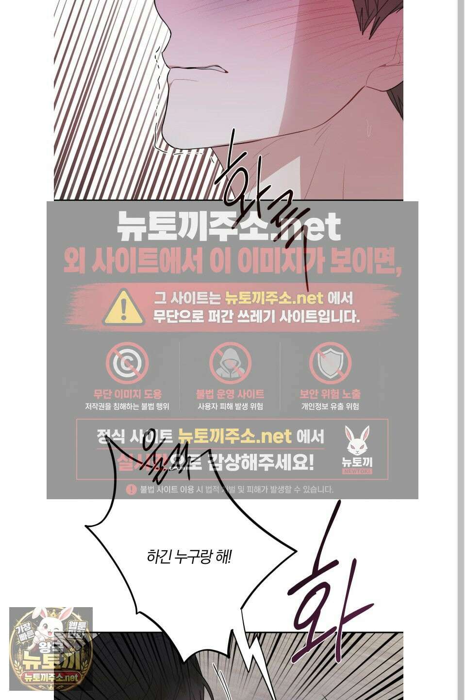 럭키 다이스 39화 19