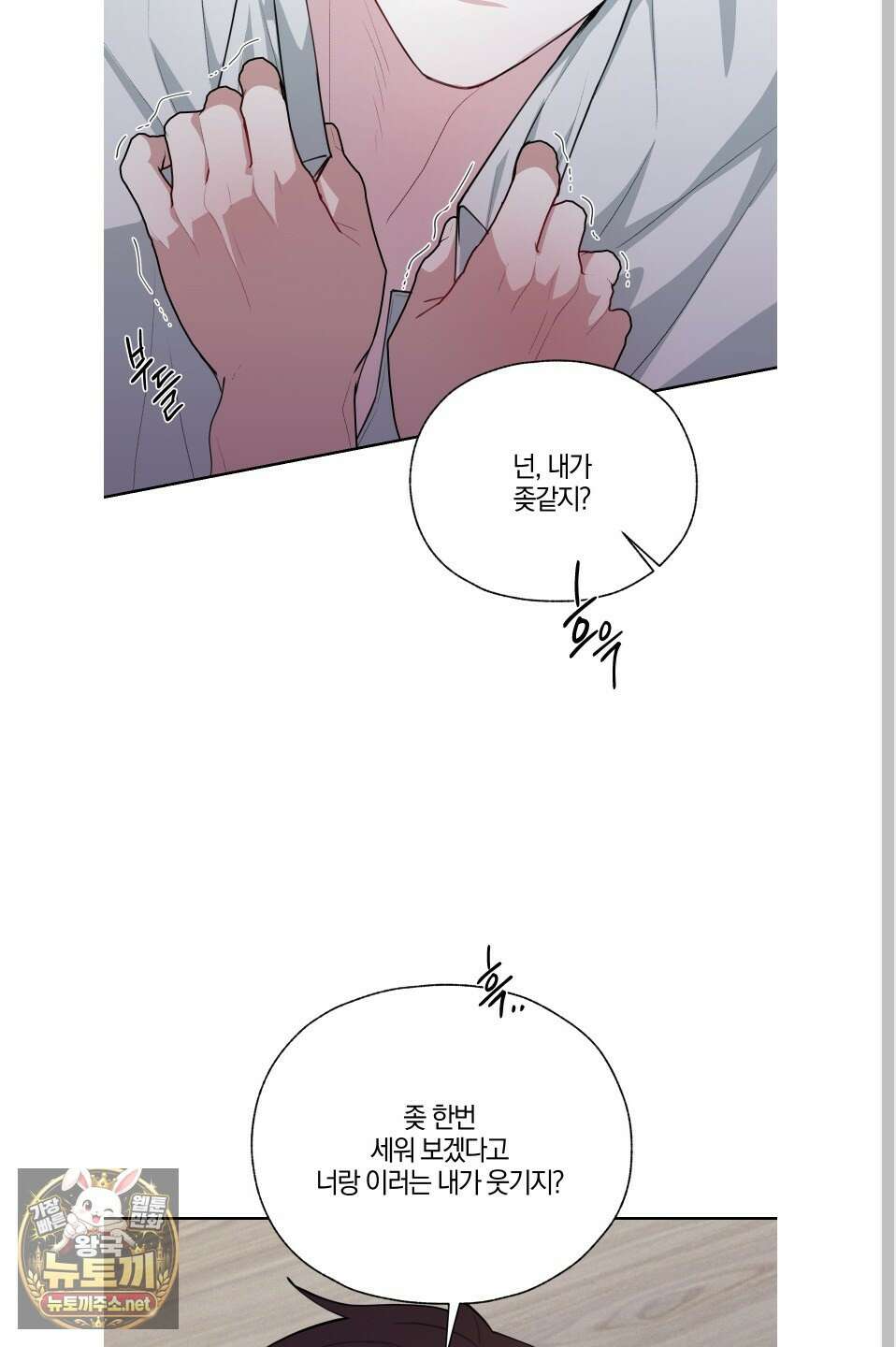 럭키 다이스 39화 21