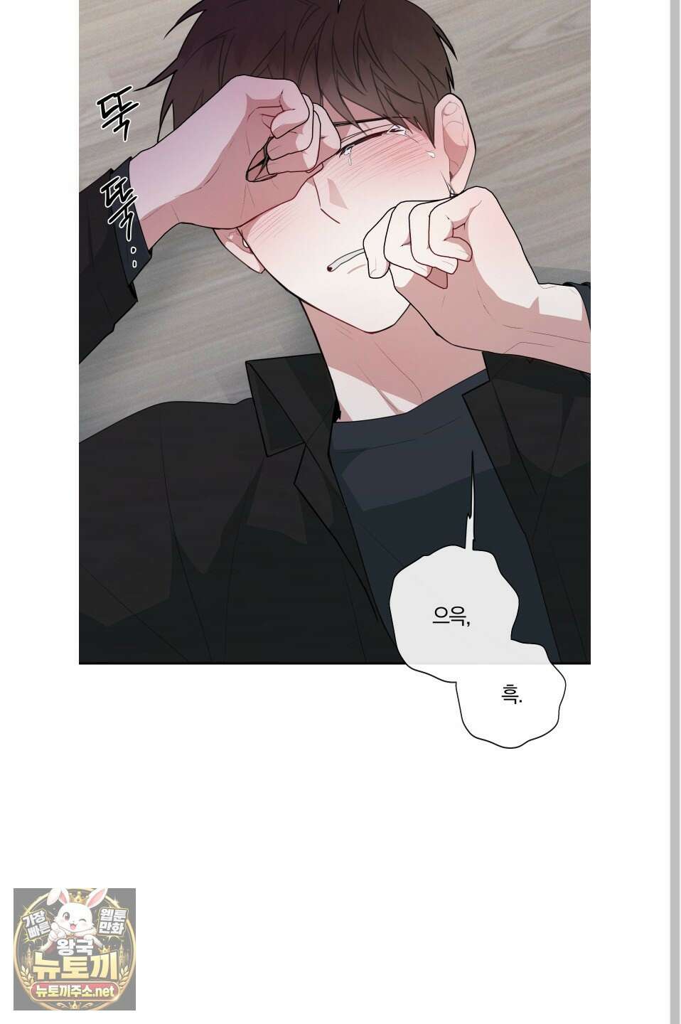 럭키 다이스 39화 22
