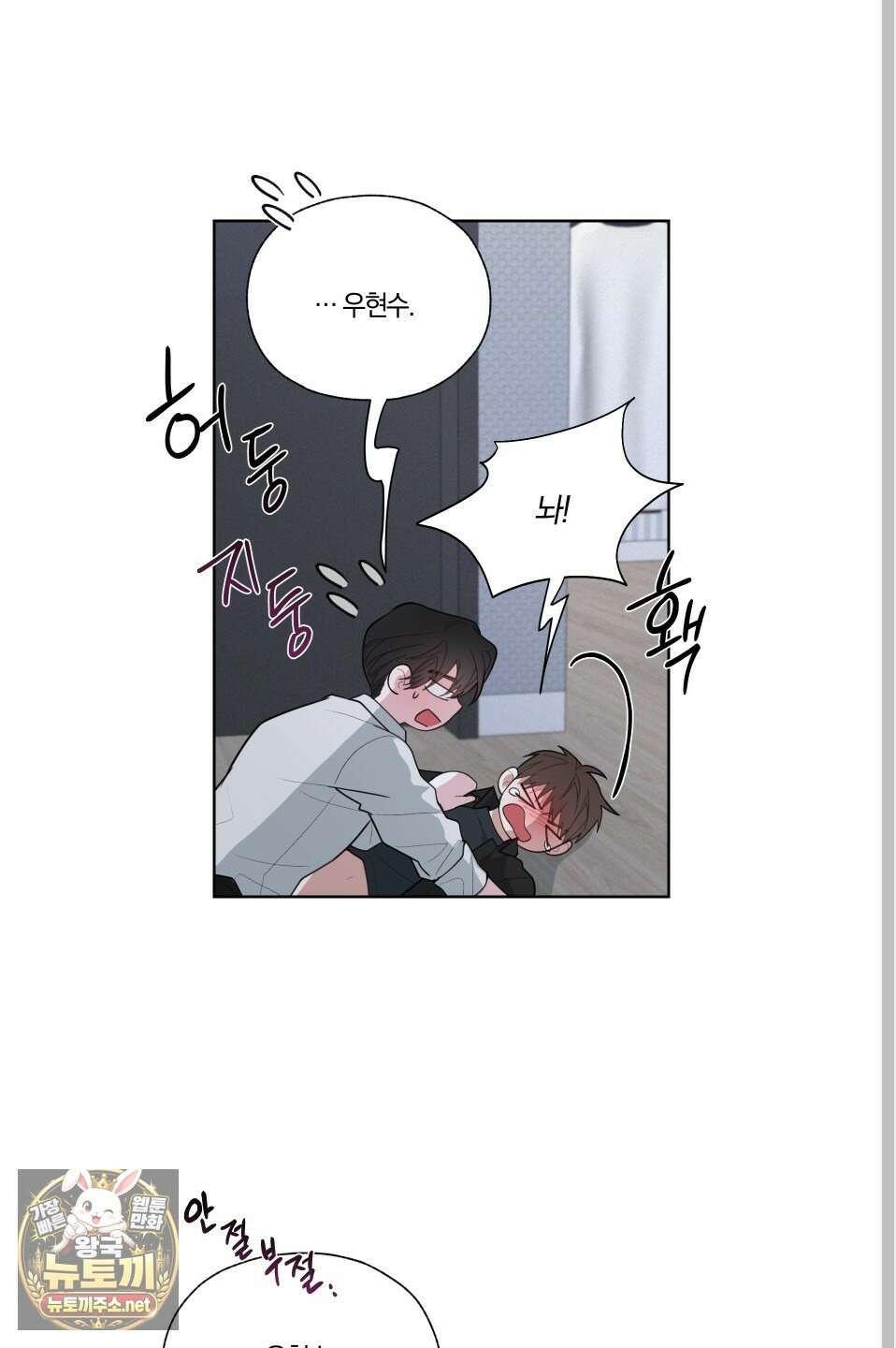 럭키 다이스 39화 23