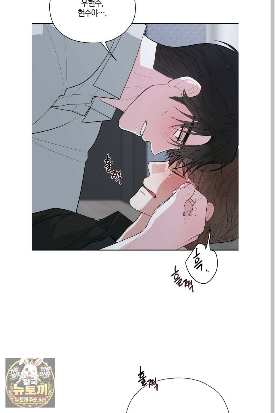 럭키 다이스 39화 24