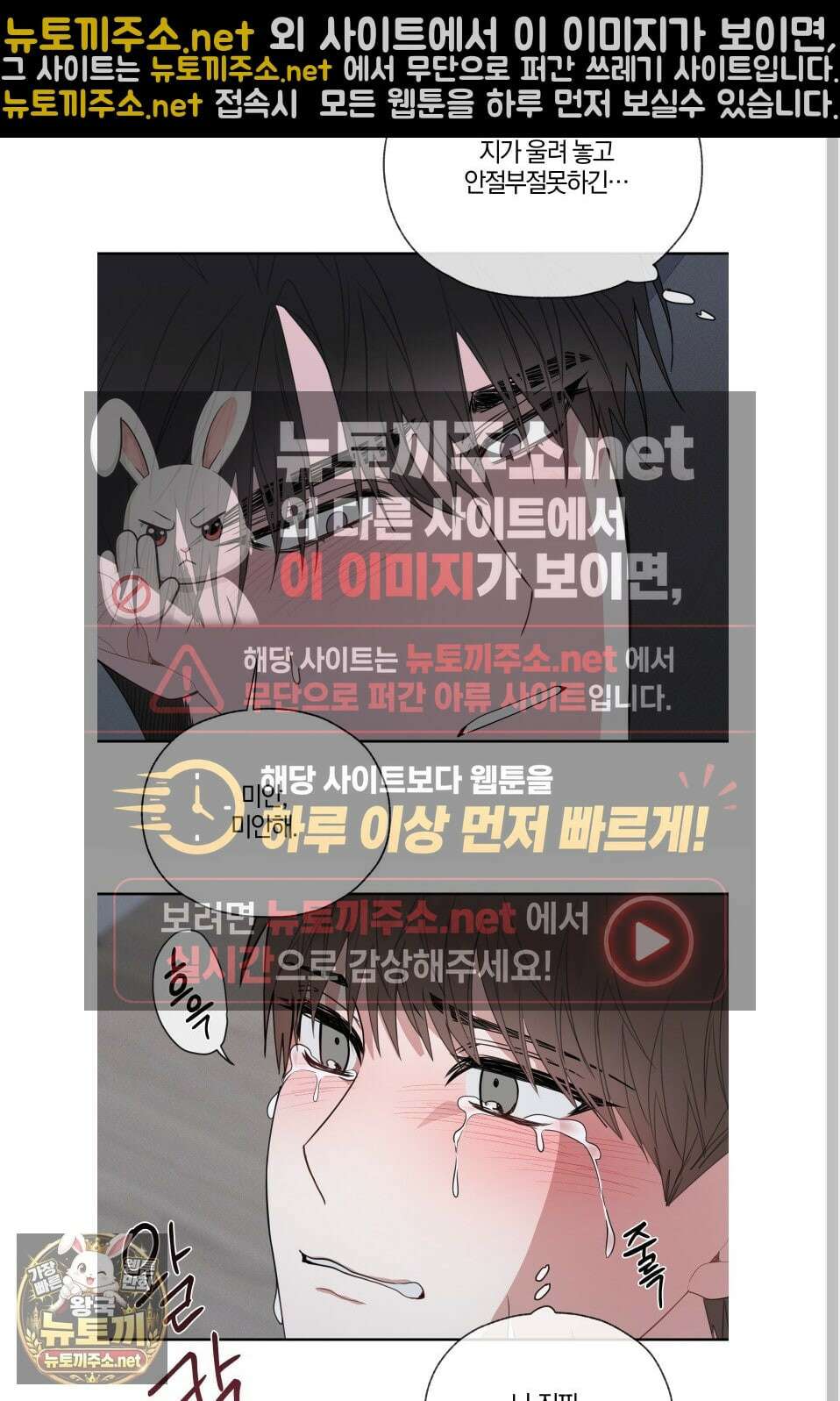 럭키 다이스 39화 25