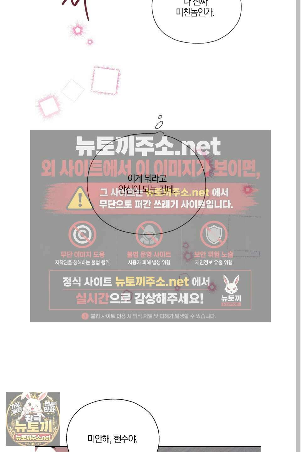 럭키 다이스 39화 26