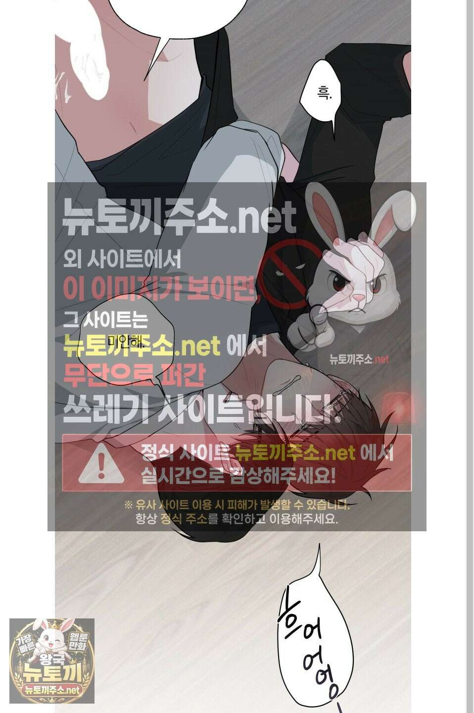 럭키 다이스 39화 27