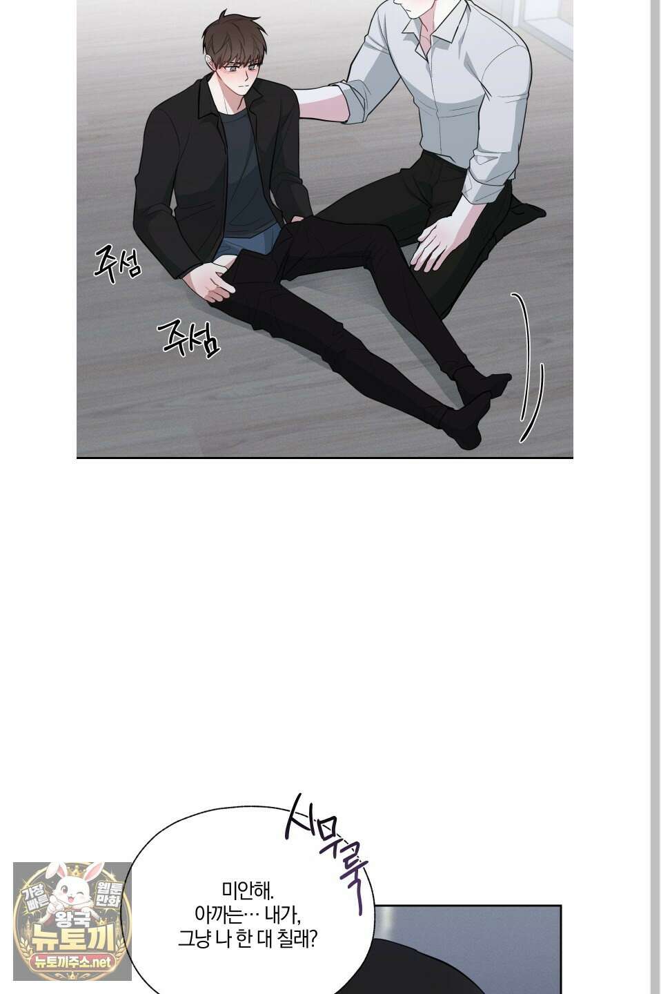 럭키 다이스 39화 30