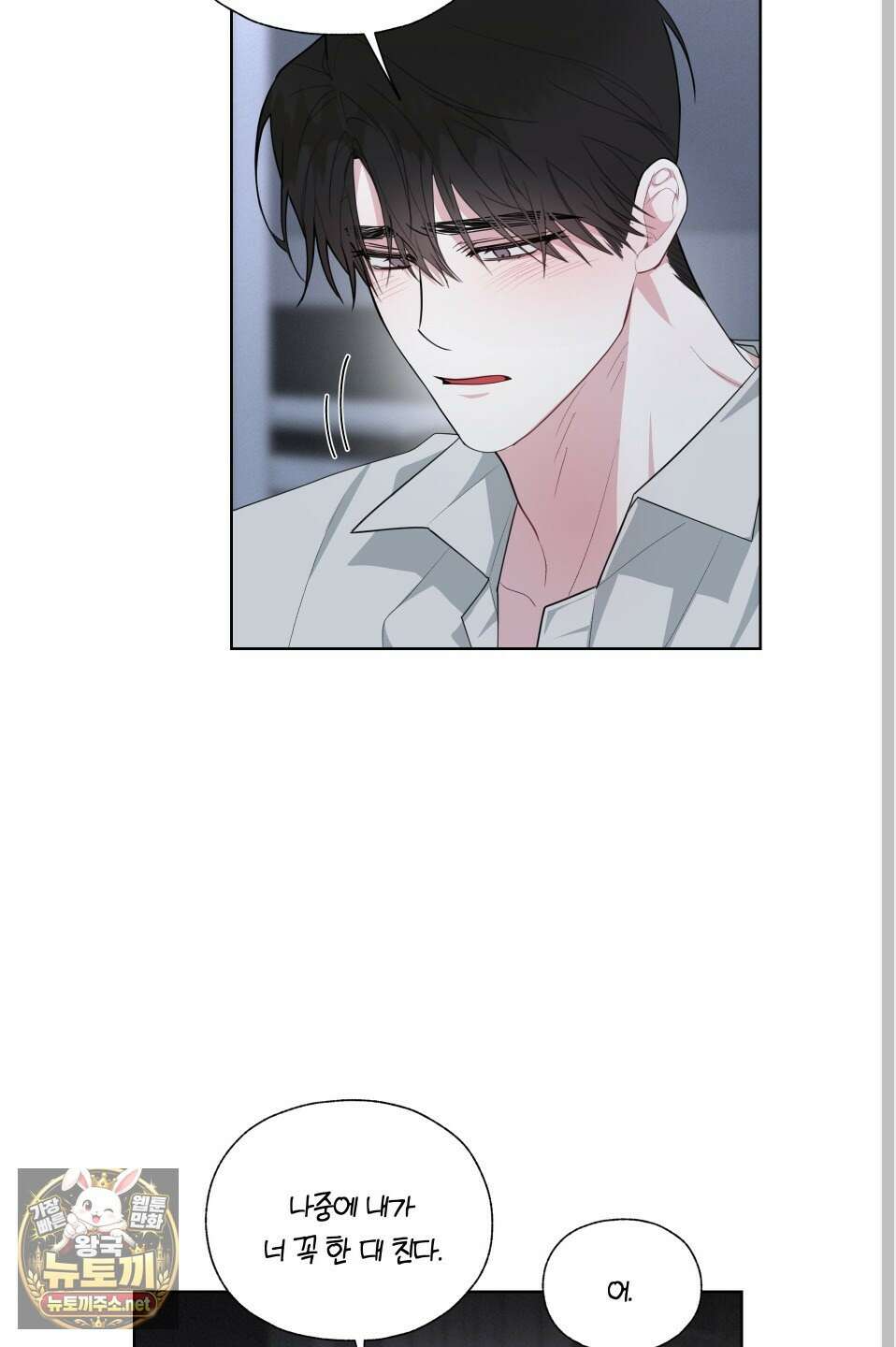 럭키 다이스 39화 31