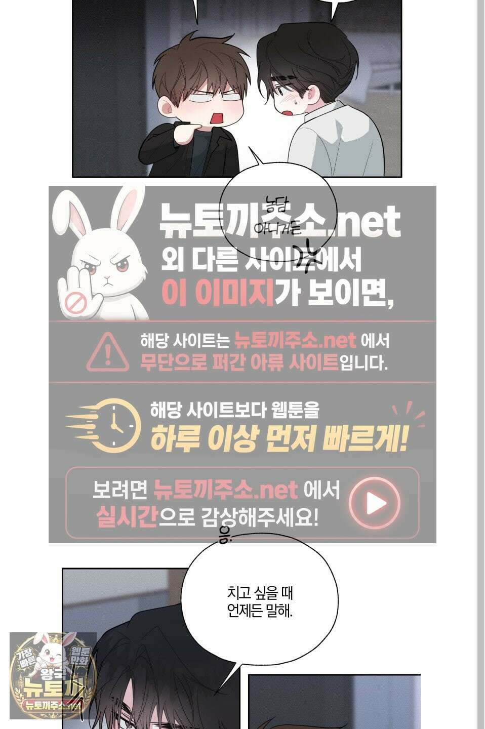럭키 다이스 39화 32