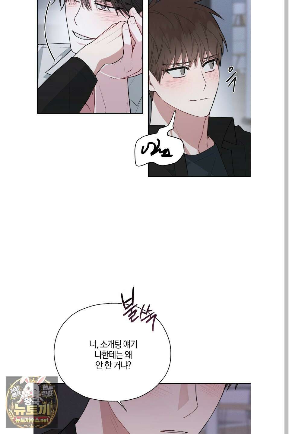 럭키 다이스 39화 33