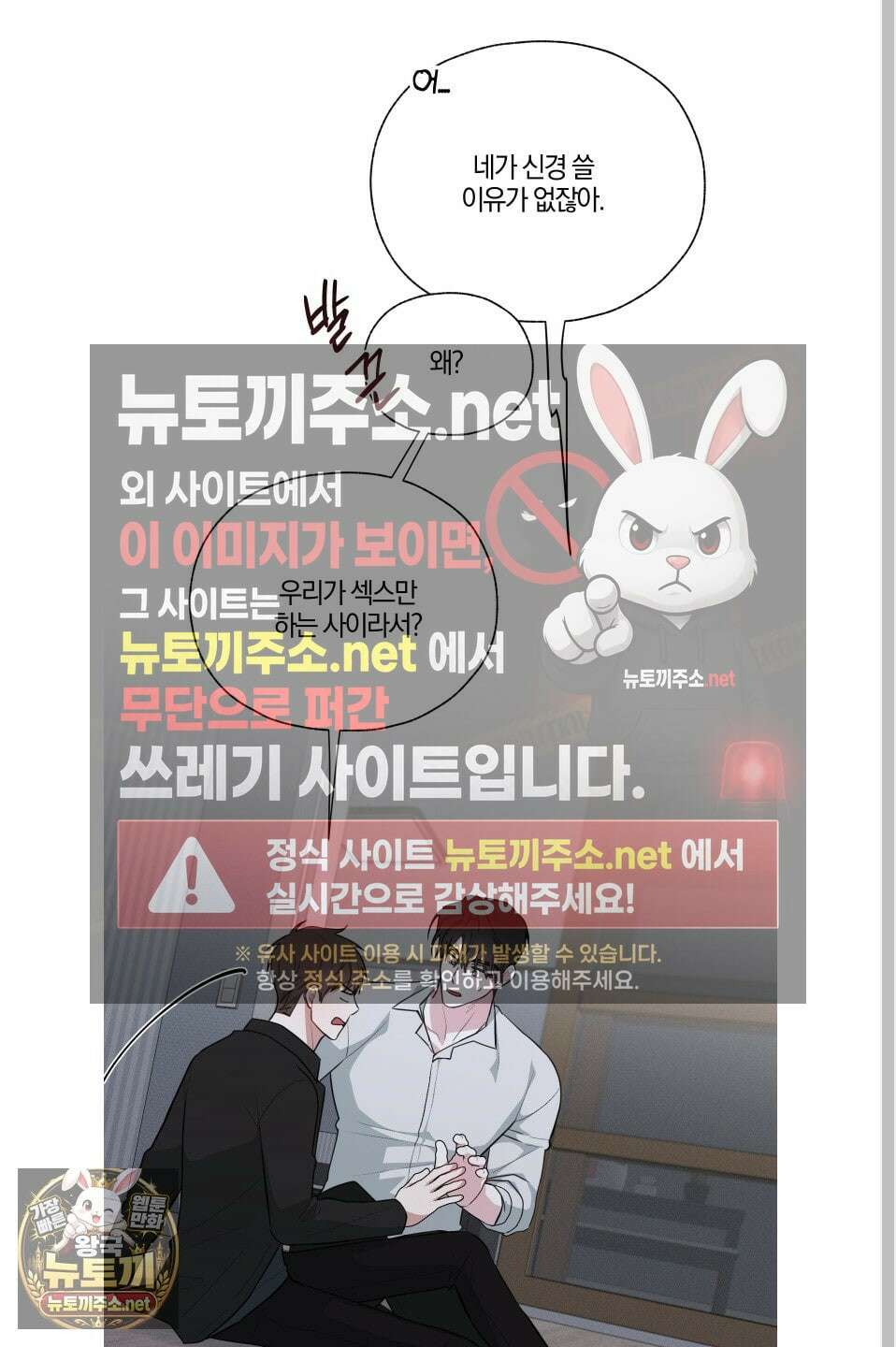 럭키 다이스 39화 35