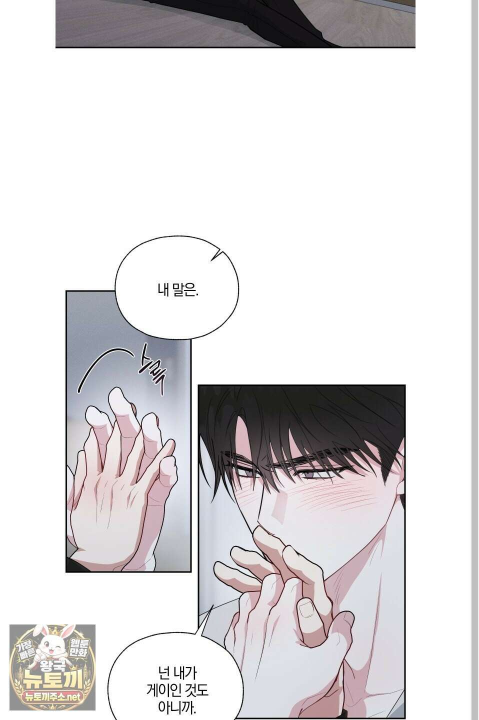 럭키 다이스 39화 36
