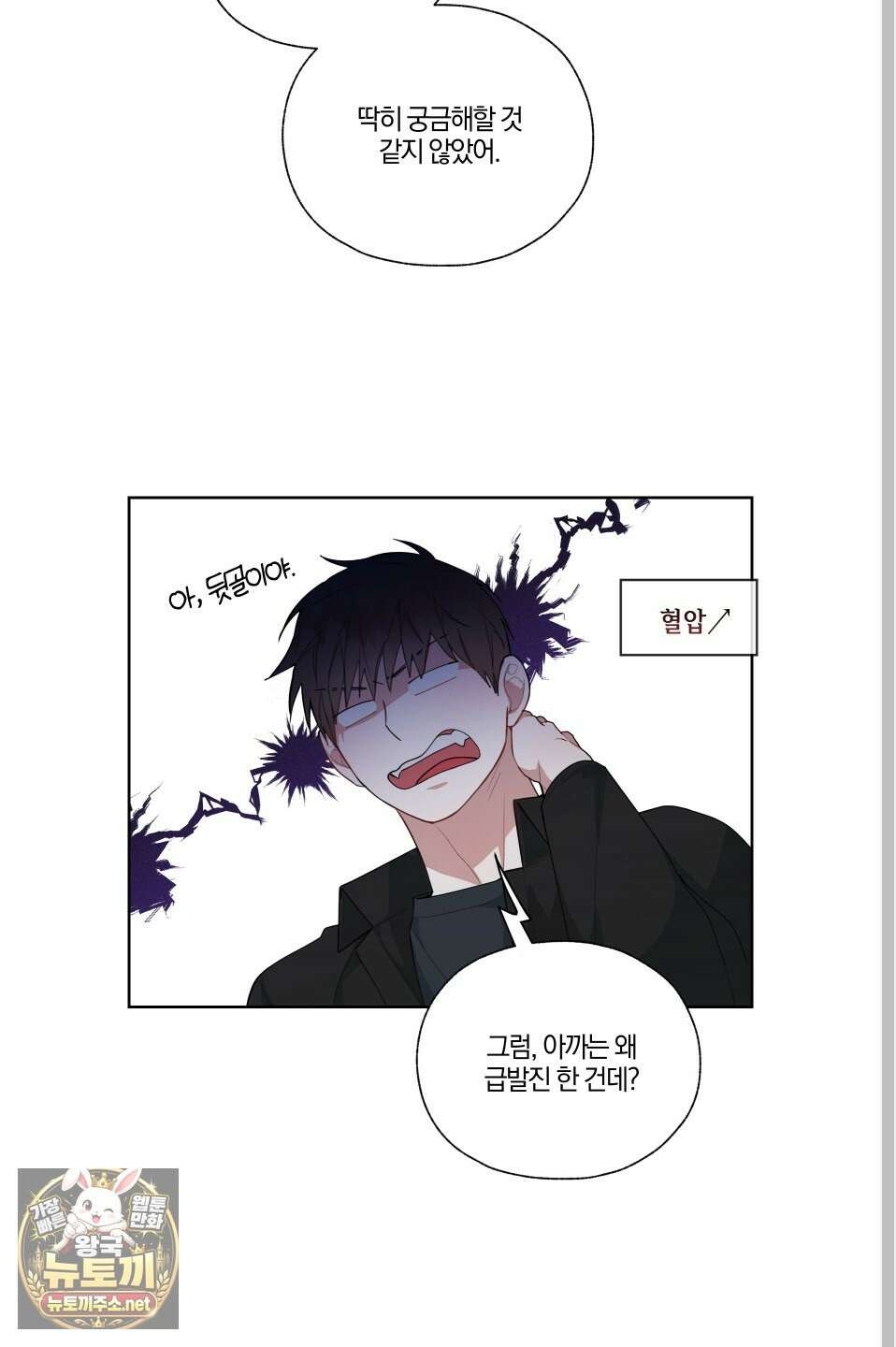럭키 다이스 39화 37