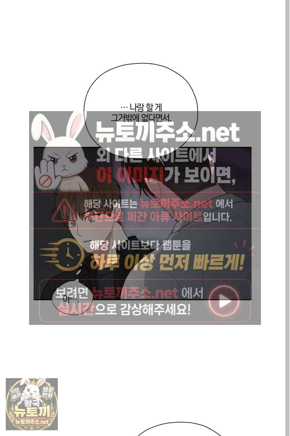 럭키 다이스 39화 38