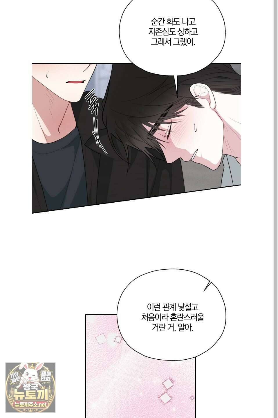 럭키 다이스 39화 39