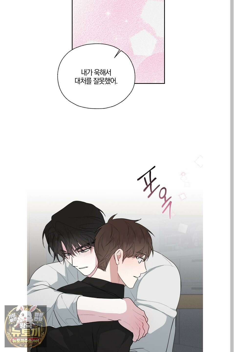 럭키 다이스 39화 40