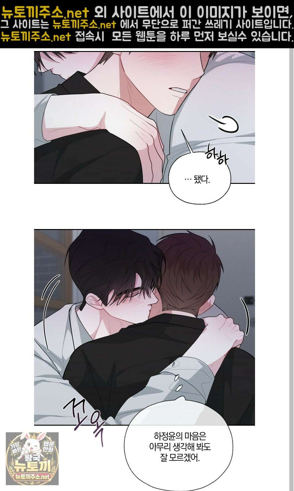 럭키 다이스 39화 42