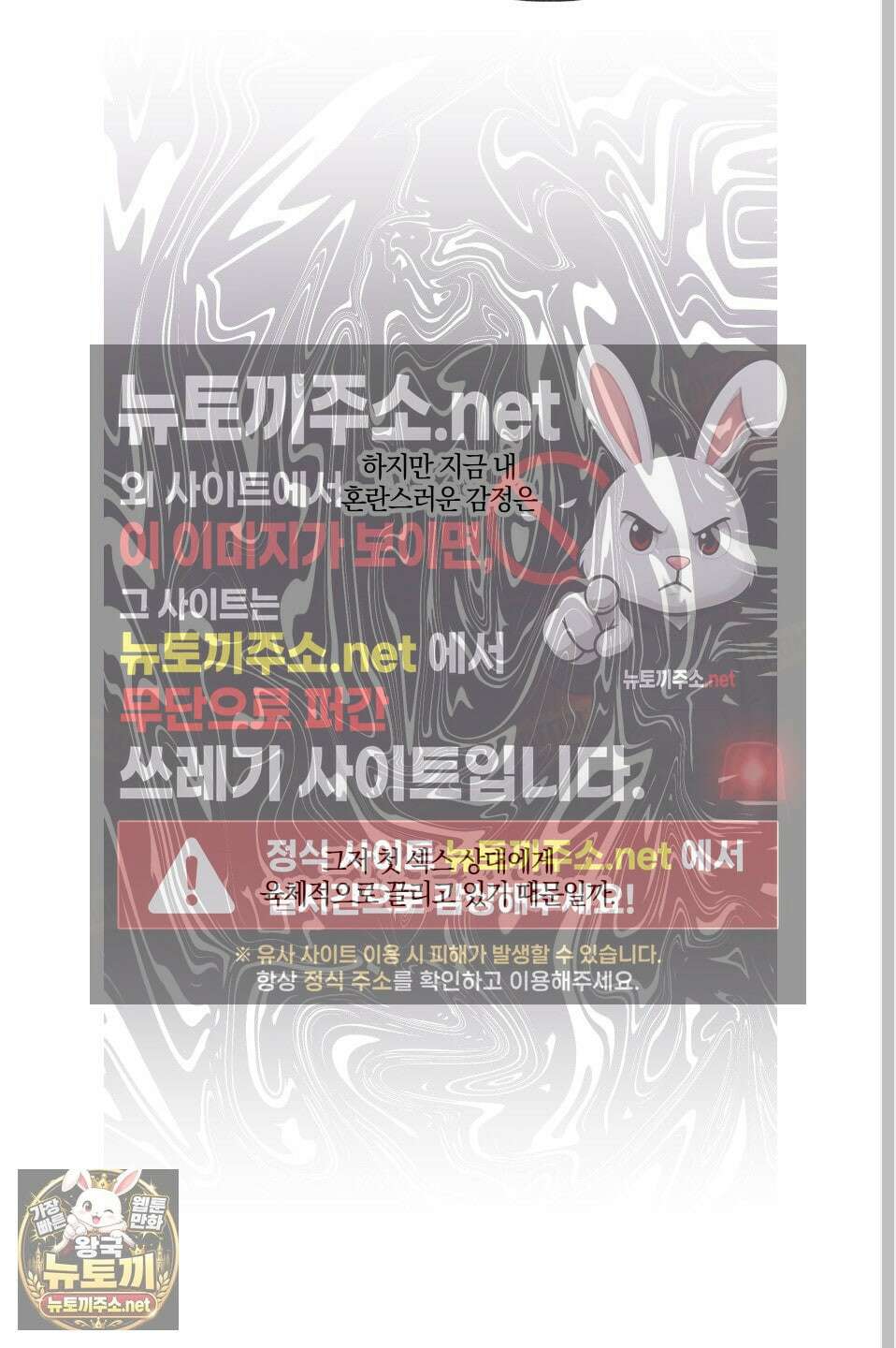 럭키 다이스 39화 43