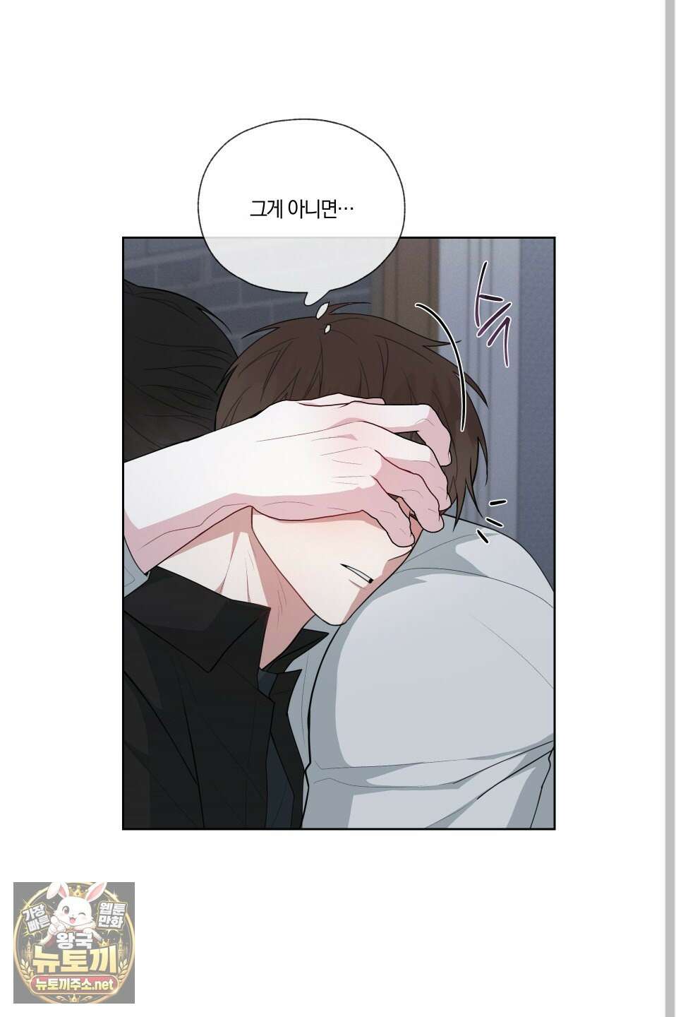 럭키 다이스 39화 44