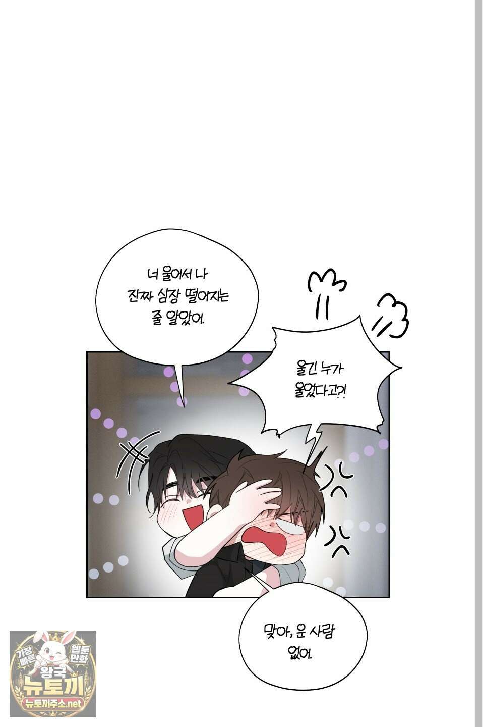 럭키 다이스 39화 45