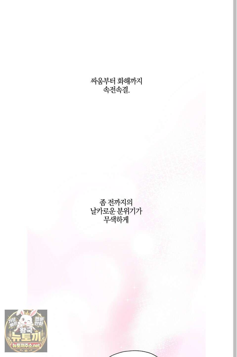 럭키 다이스 39화 46