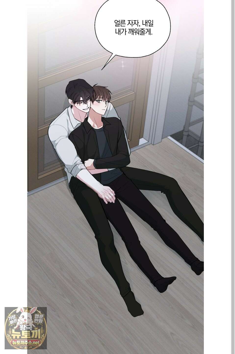 럭키 다이스 39화 47