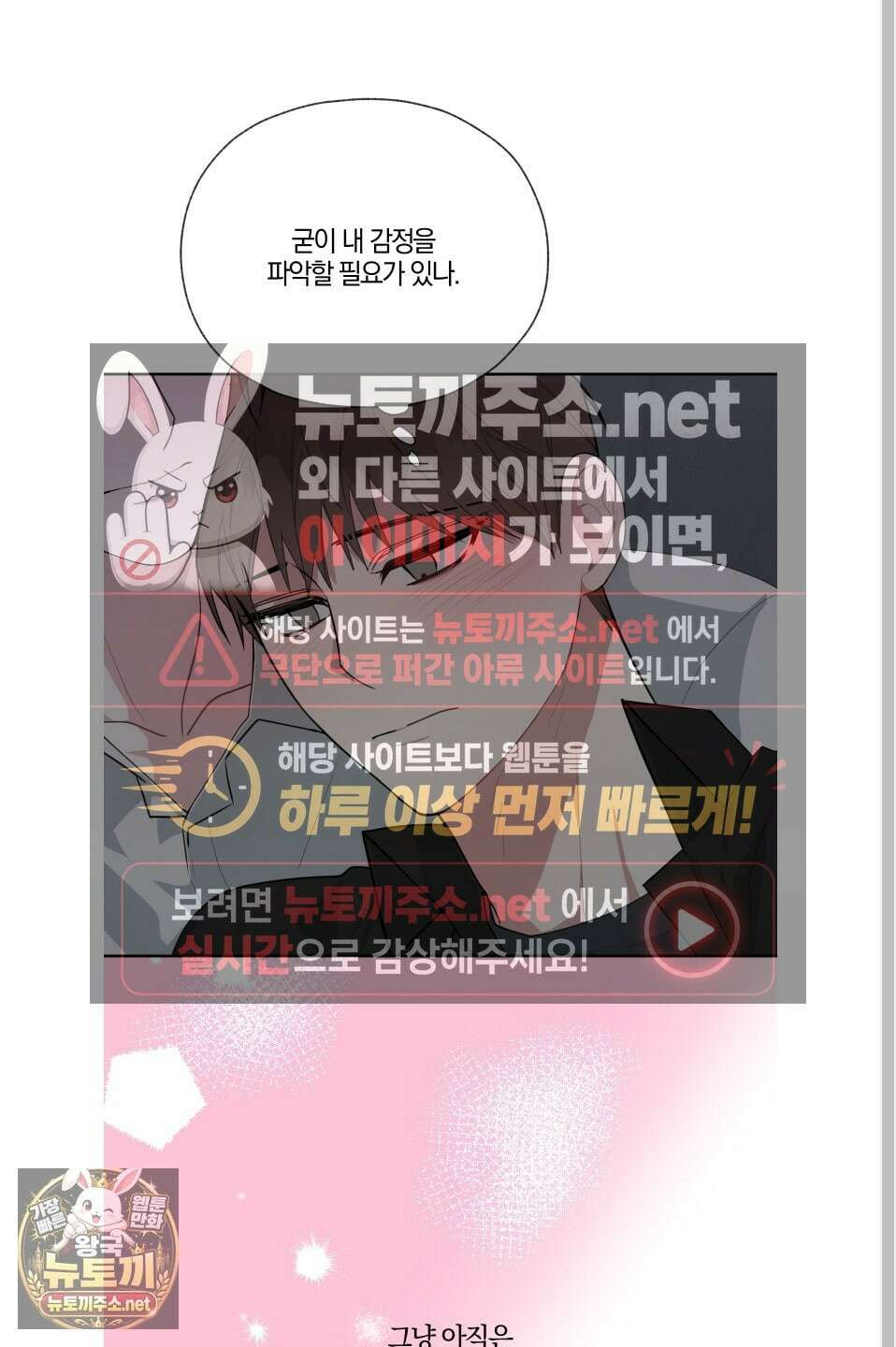 럭키 다이스 39화 49