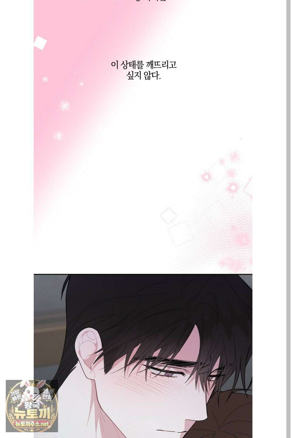 럭키 다이스 39화 50