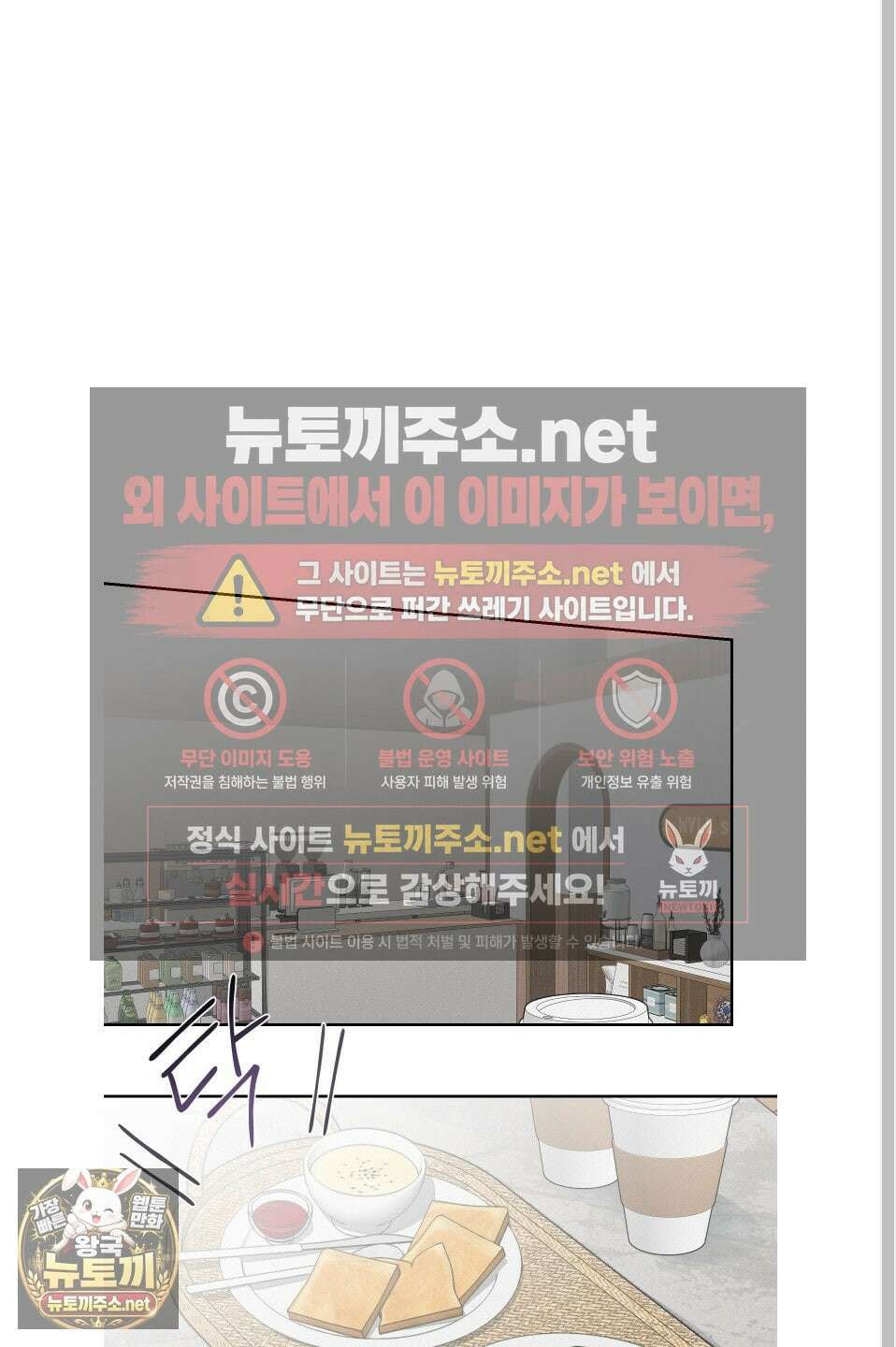 럭키 다이스 39화 52