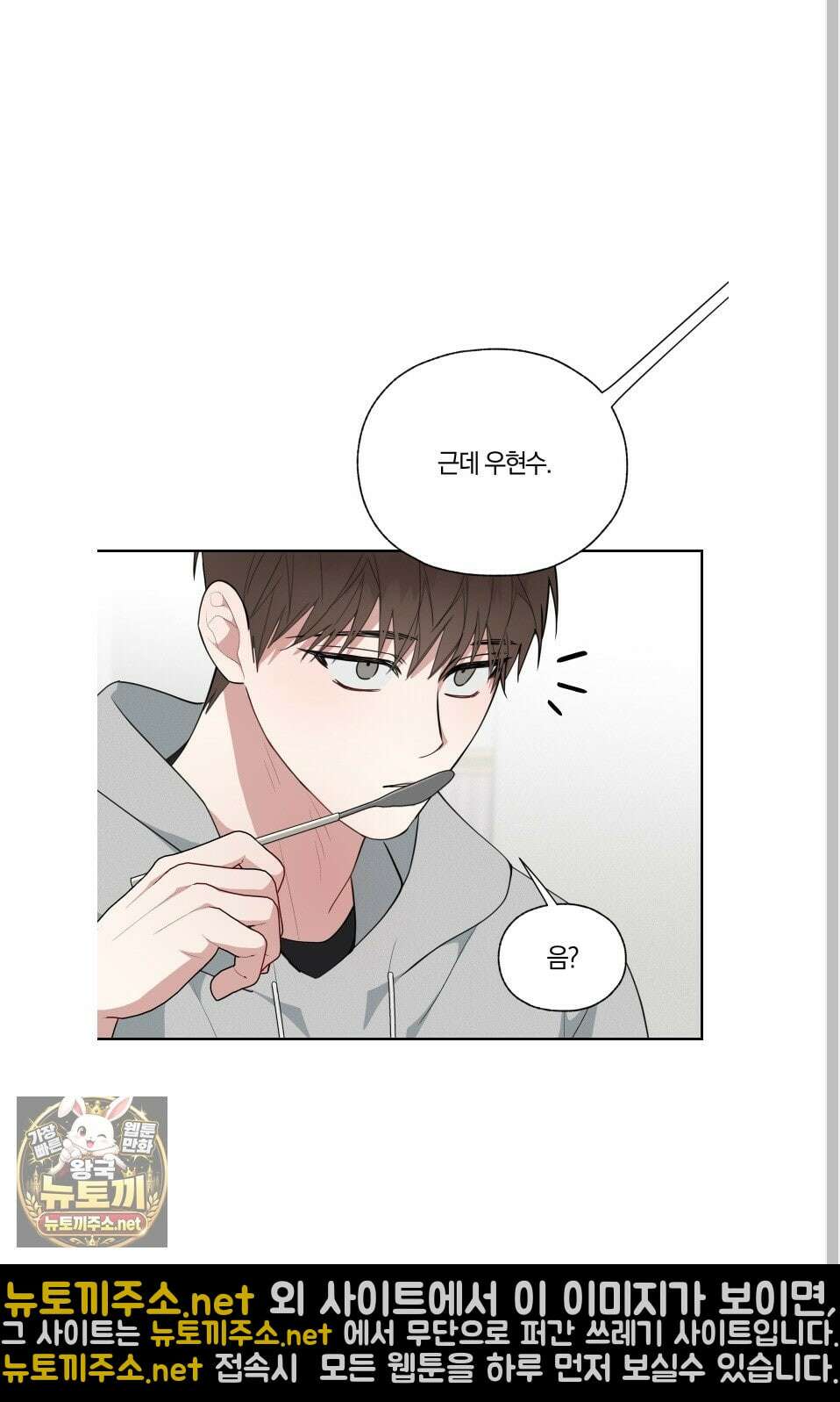 럭키 다이스 39화 54