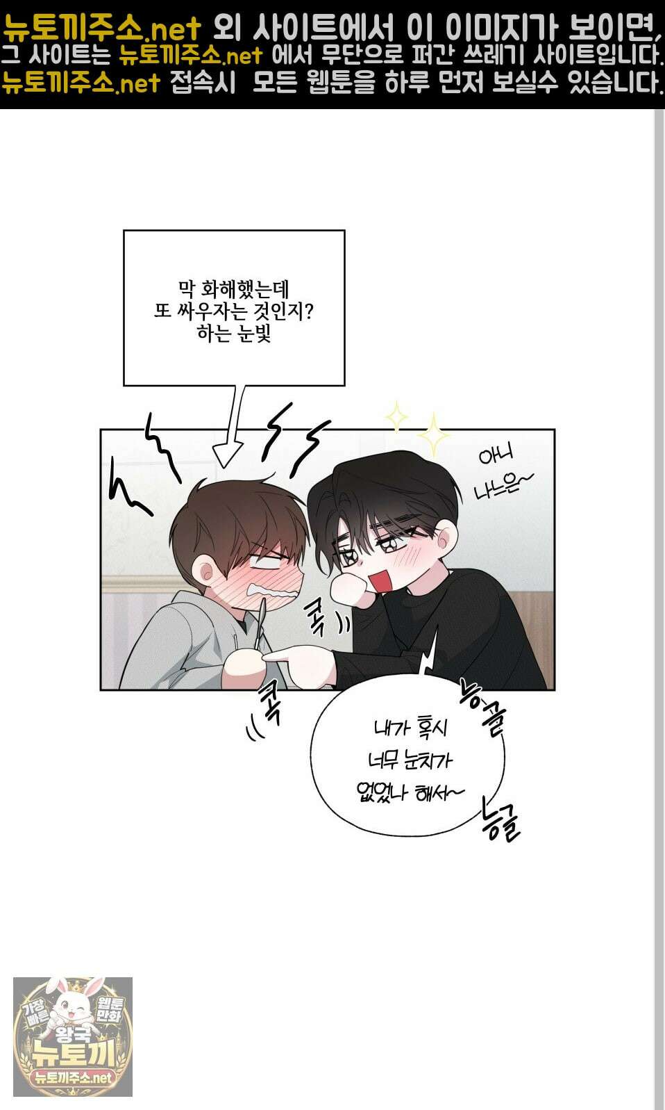 럭키 다이스 39화 56