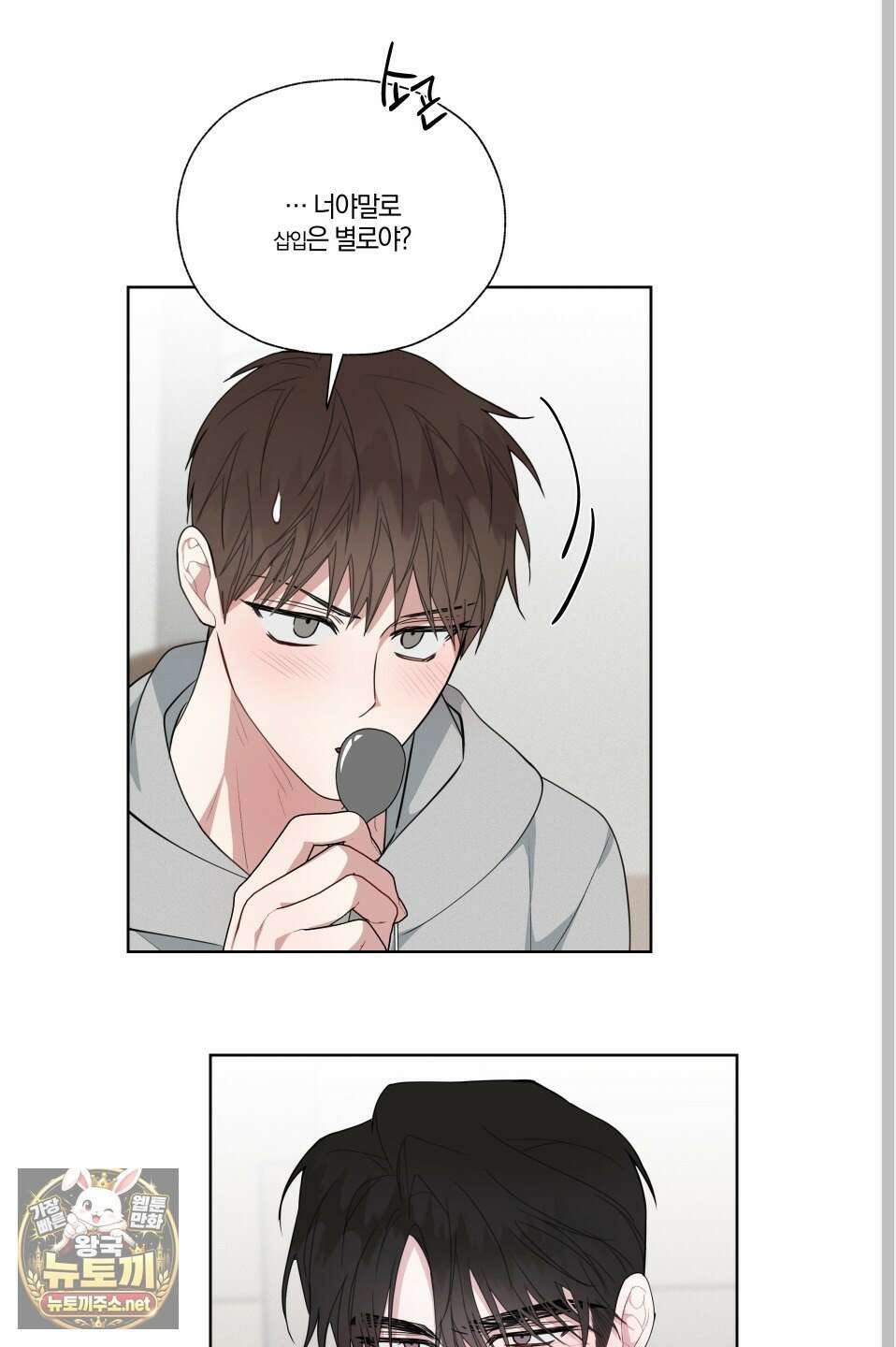 럭키 다이스 39화 57