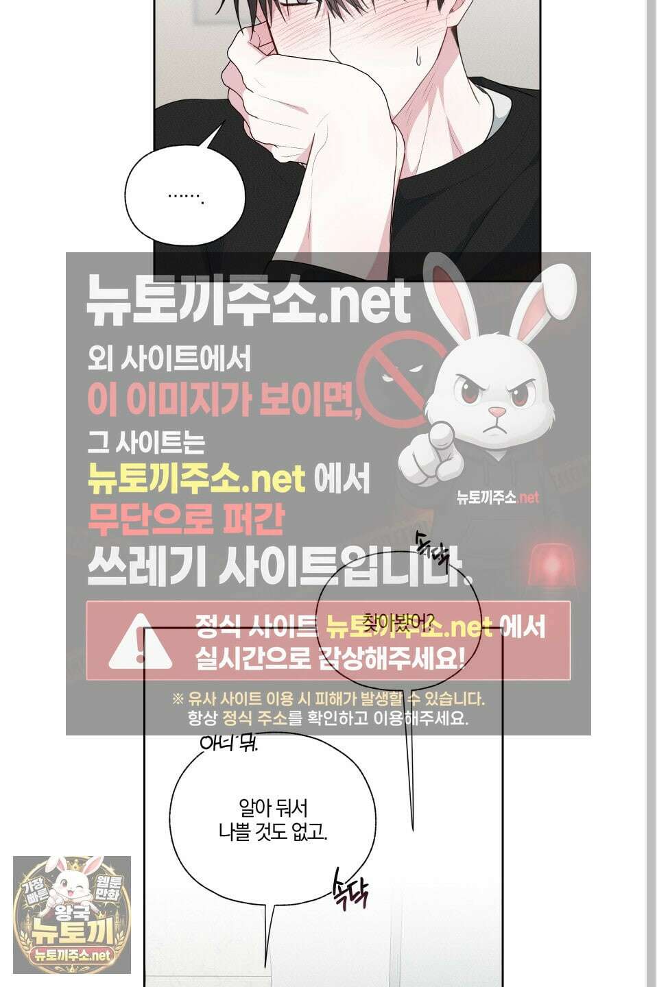 럭키 다이스 39화 58