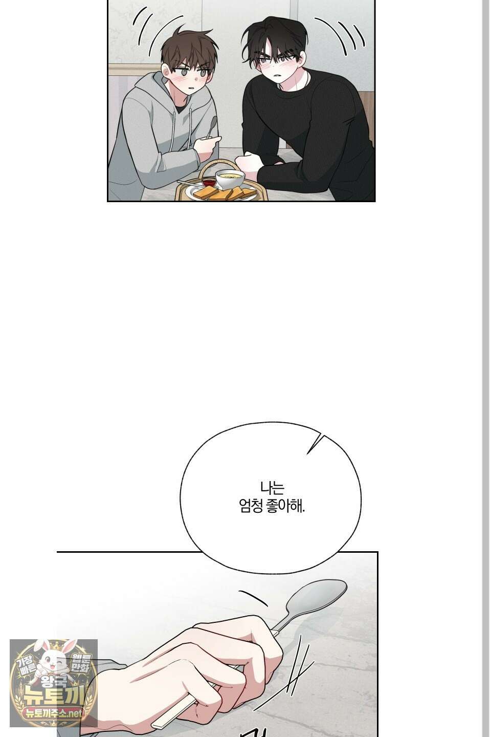 럭키 다이스 39화 59