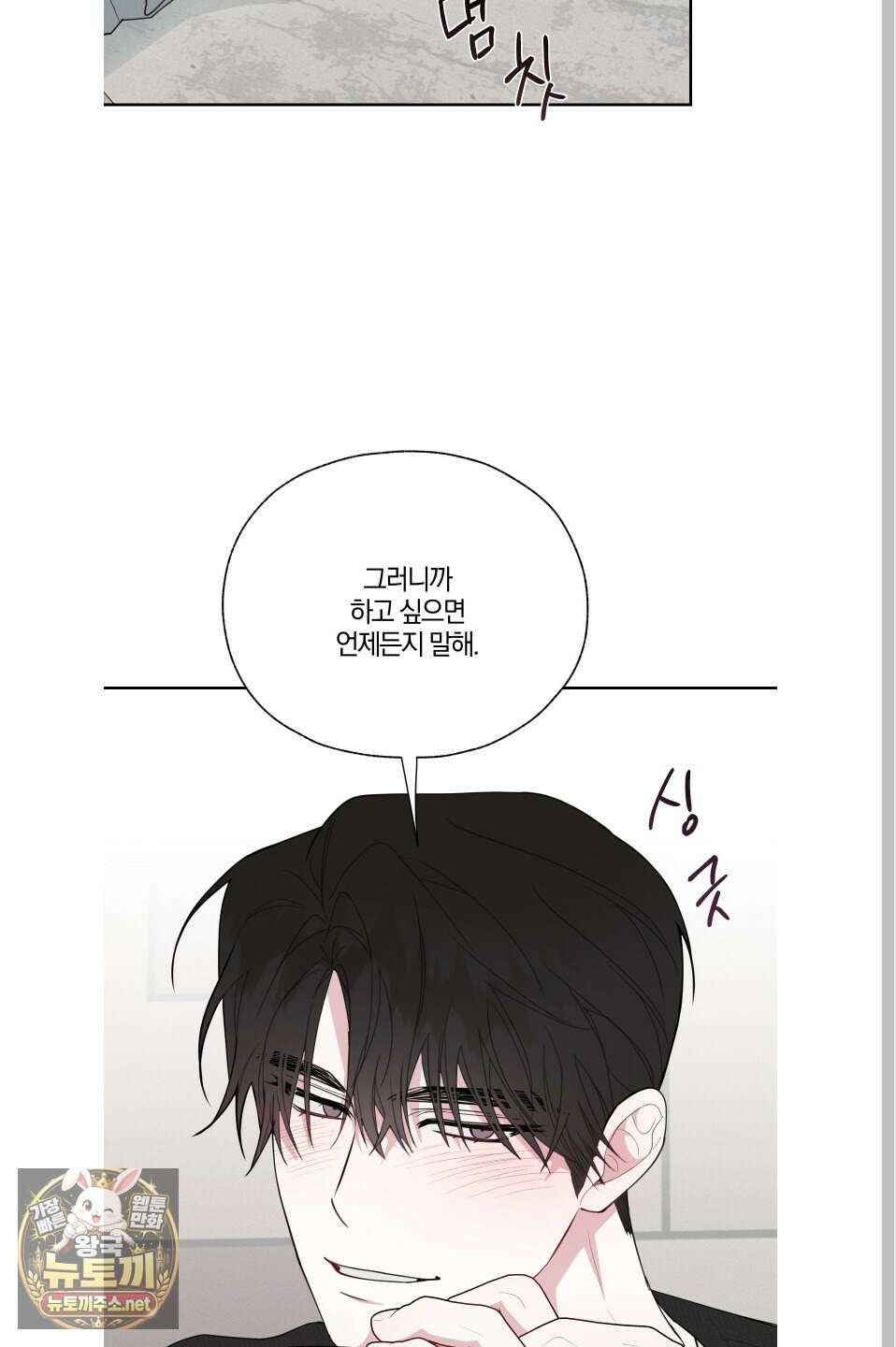 럭키 다이스 39화 60