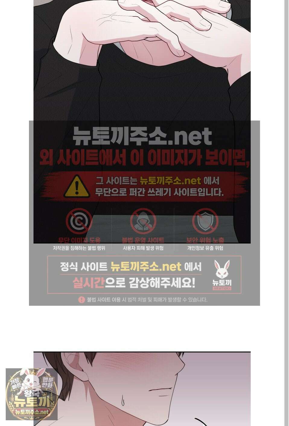 럭키 다이스 39화 61