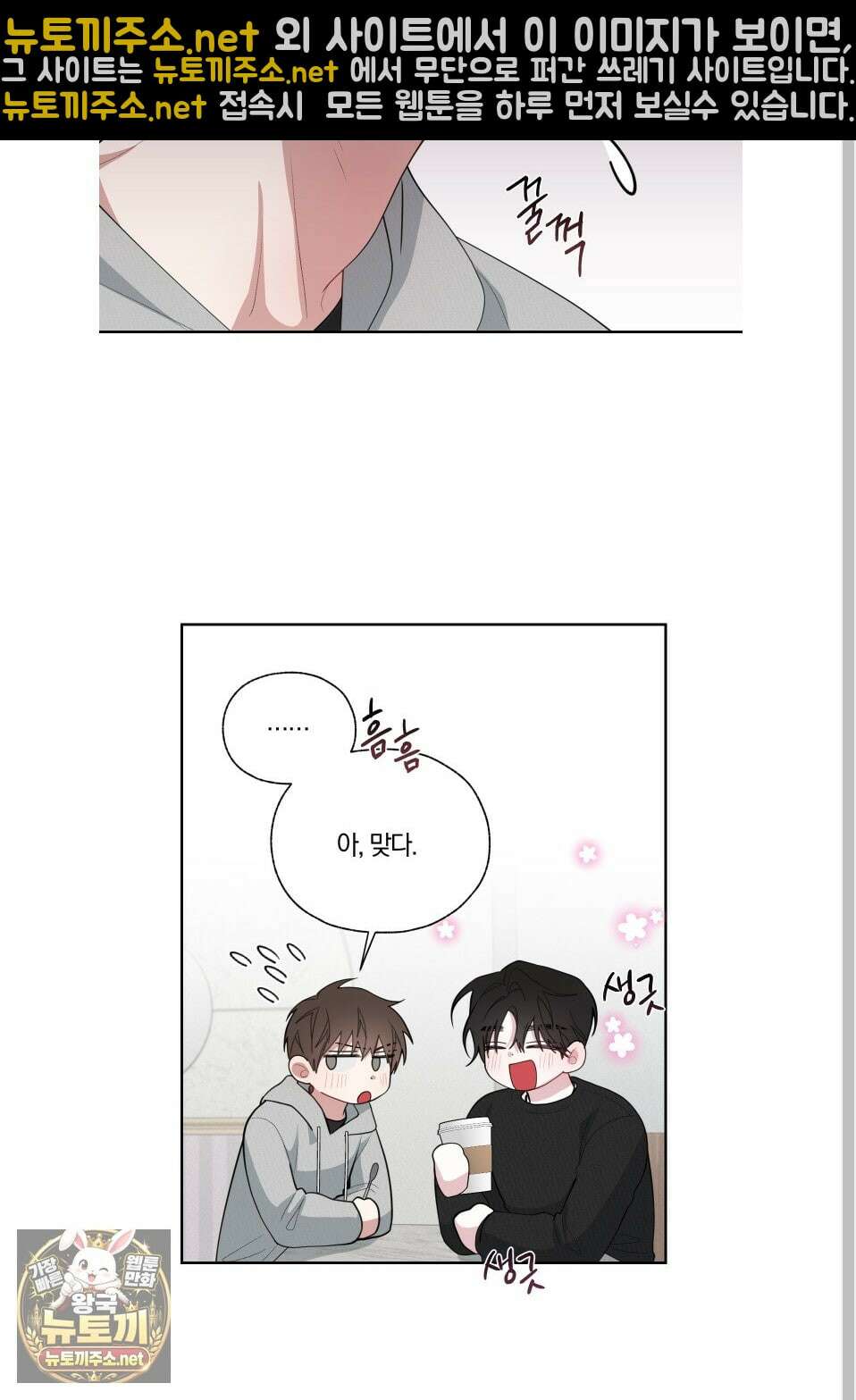 럭키 다이스 39화 62