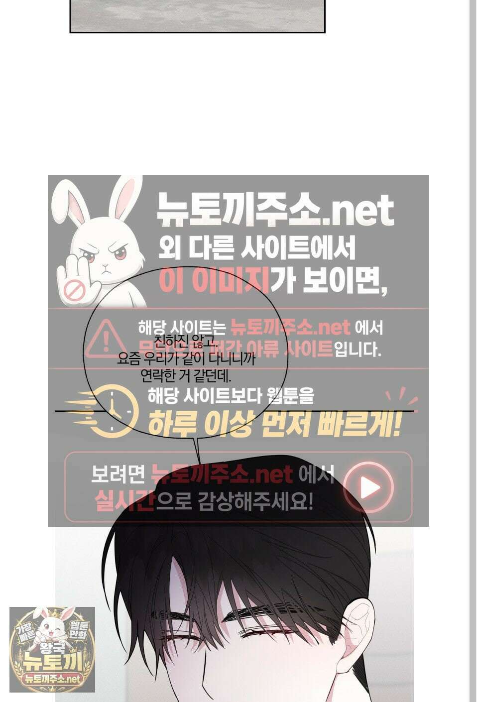 럭키 다이스 39화 65