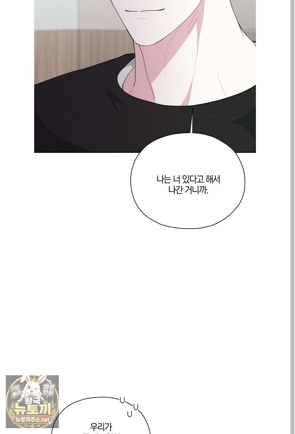 럭키 다이스 39화 66