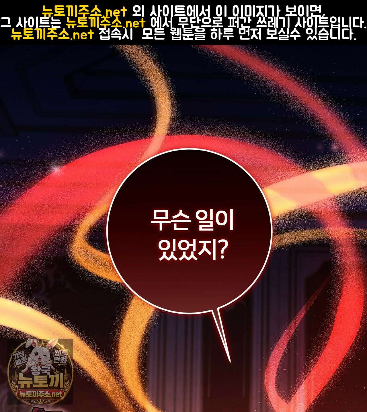 대리기사가 미혼이면 생기는 일 44화 1