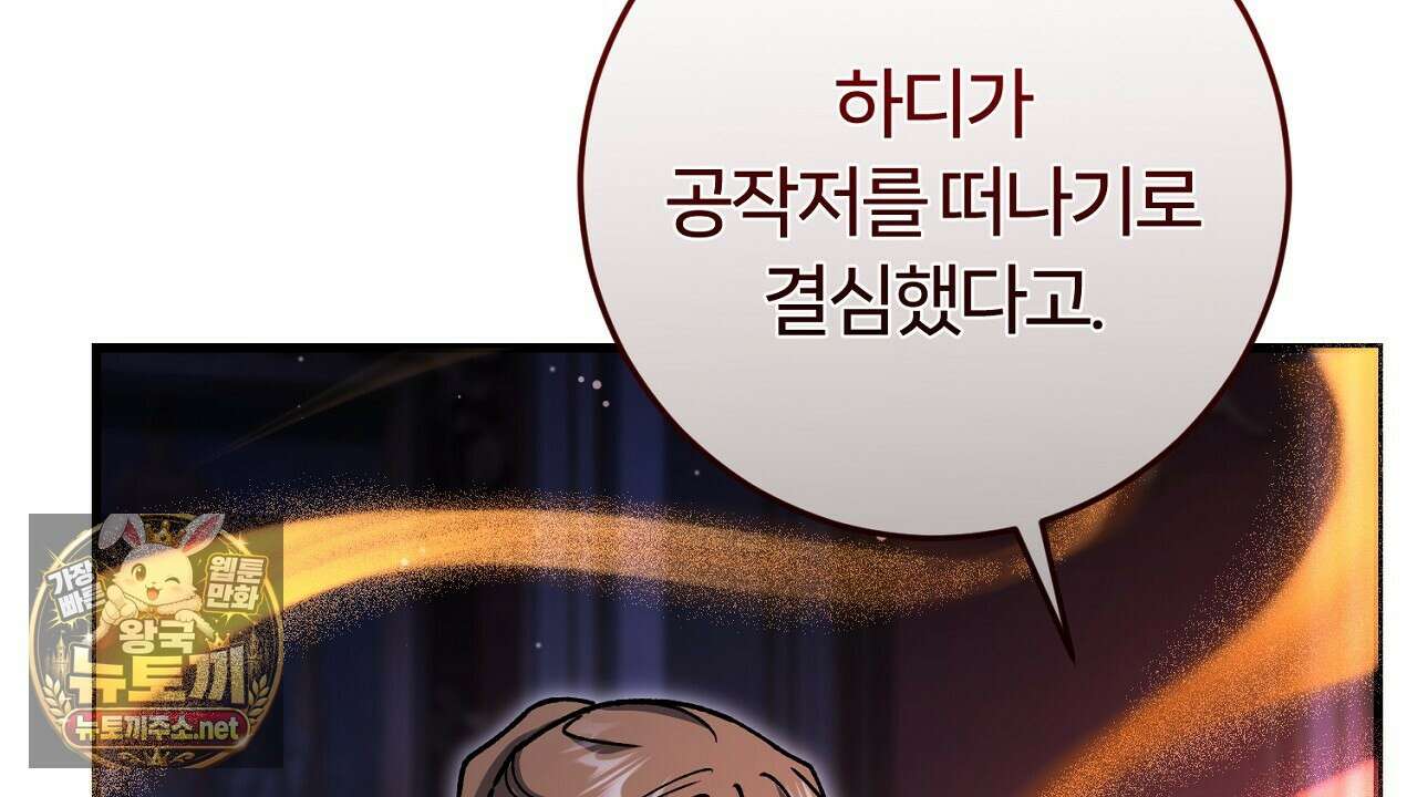 대리기사가 미혼이면 생기는 일 44화 10
