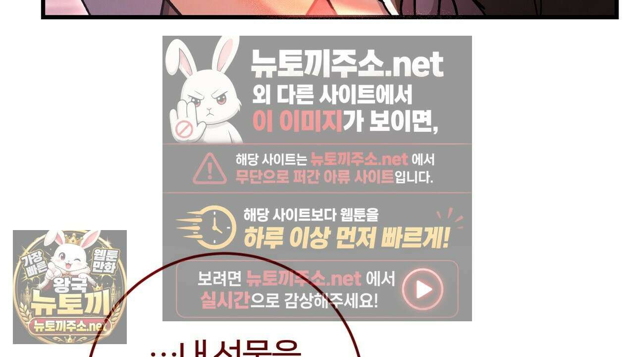 대리기사가 미혼이면 생기는 일 44화 12