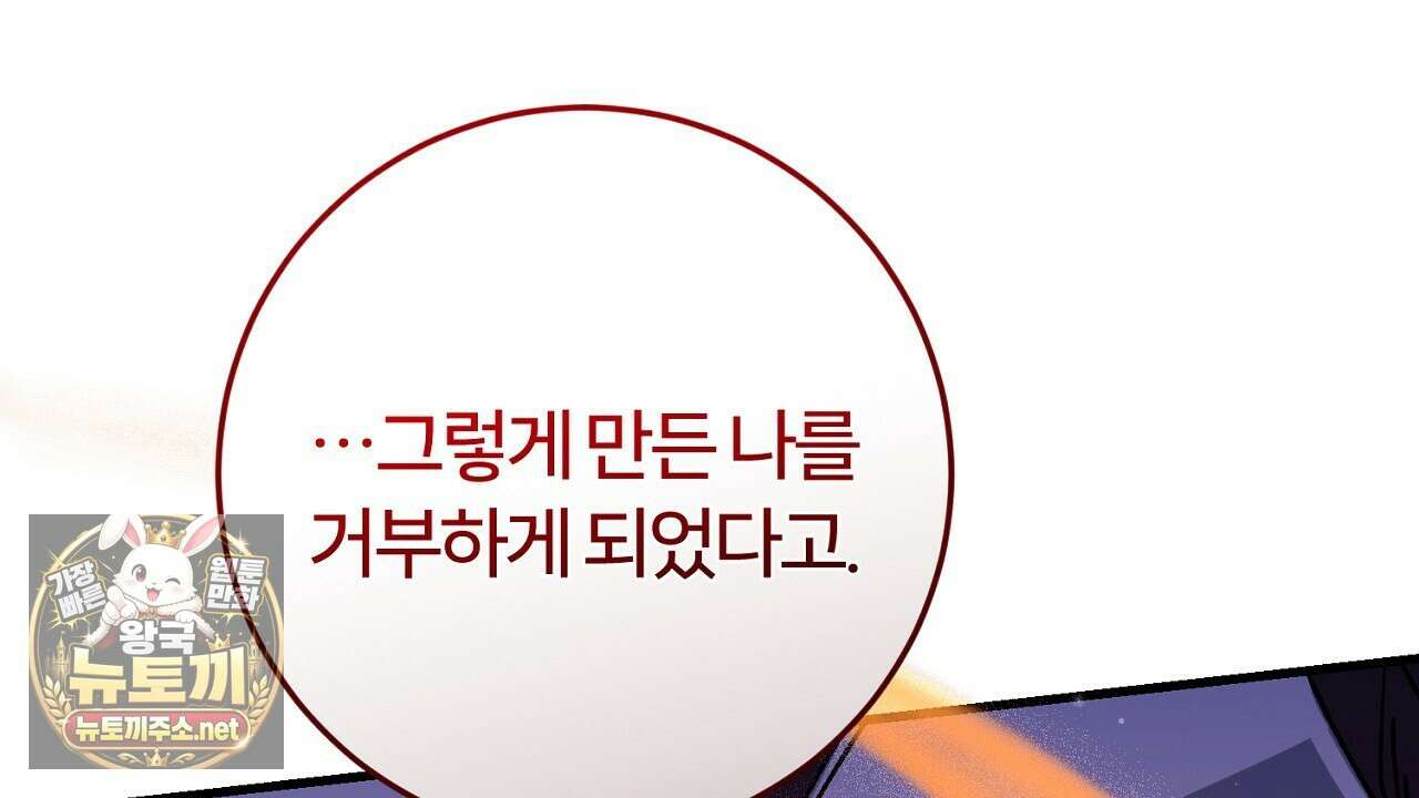 대리기사가 미혼이면 생기는 일 44화 16