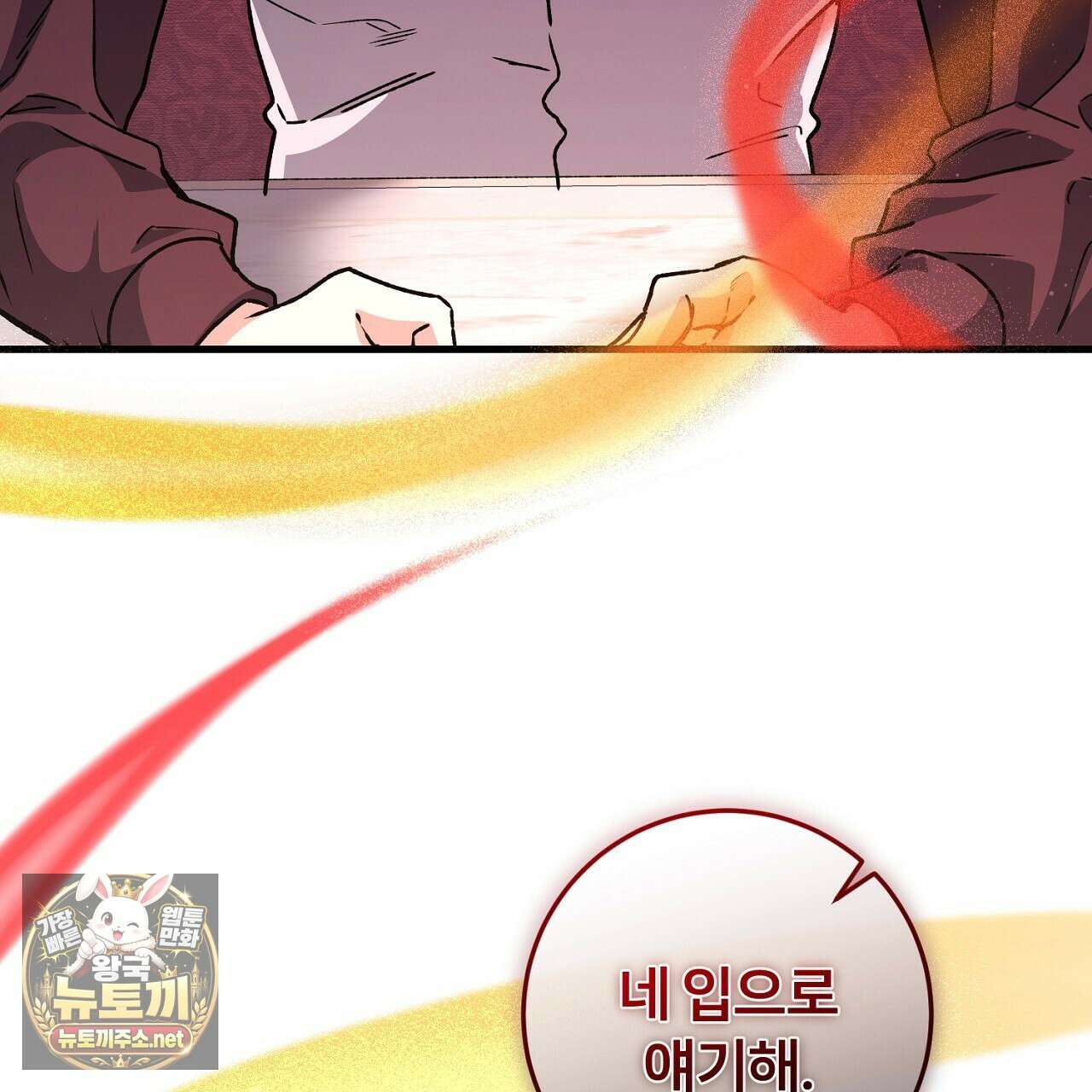 대리기사가 미혼이면 생기는 일 44화 21