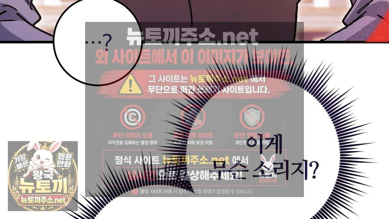대리기사가 미혼이면 생기는 일 44화 24
