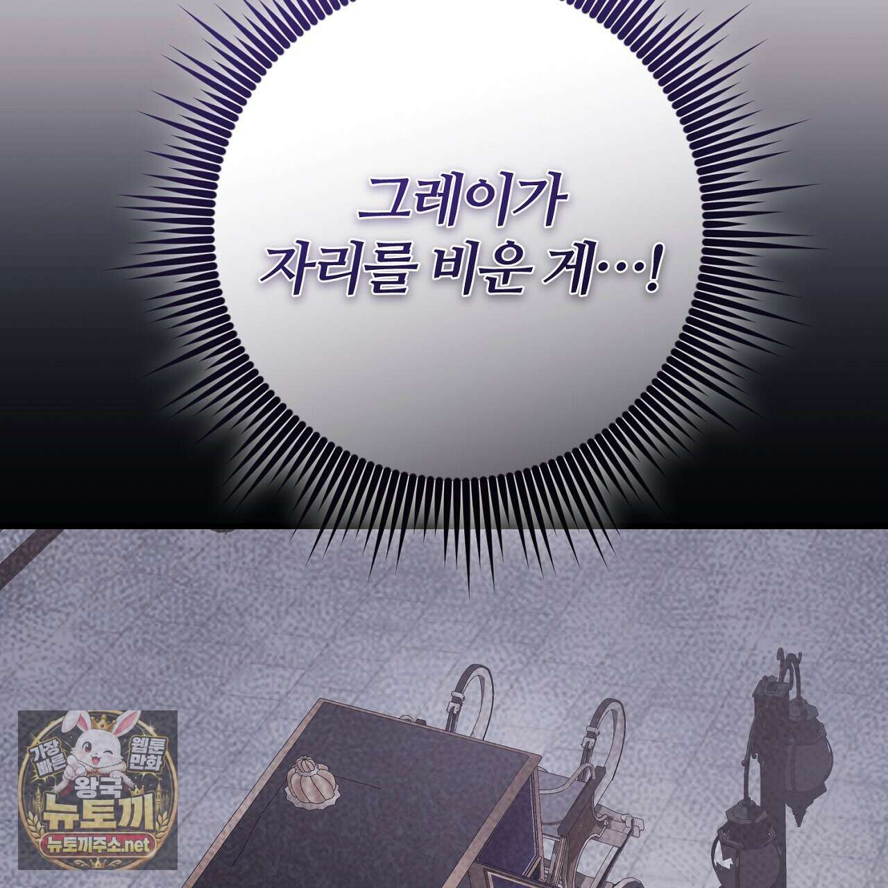 대리기사가 미혼이면 생기는 일 44화 29