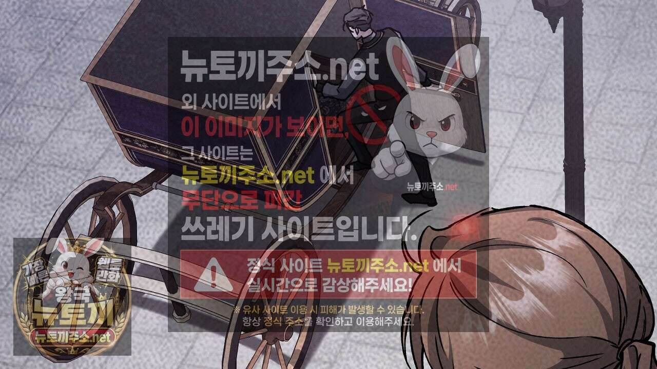 대리기사가 미혼이면 생기는 일 44화 30